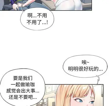 漫画《偶像养成记》第4话第67张图