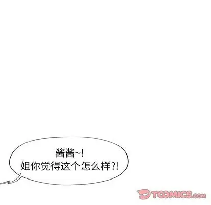 漫画《偶像养成记》第4话第69张图