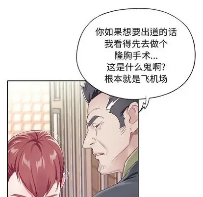 漫画《偶像养成记》第4话第7张图