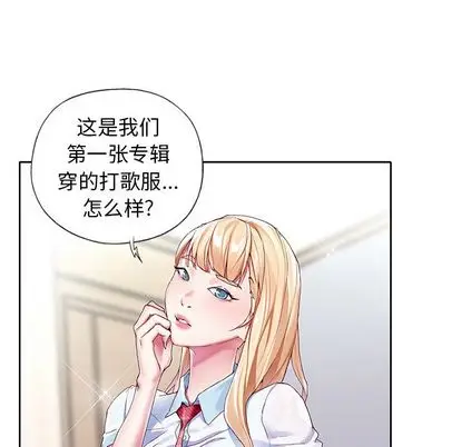 漫画《偶像养成记》第4话第71张图