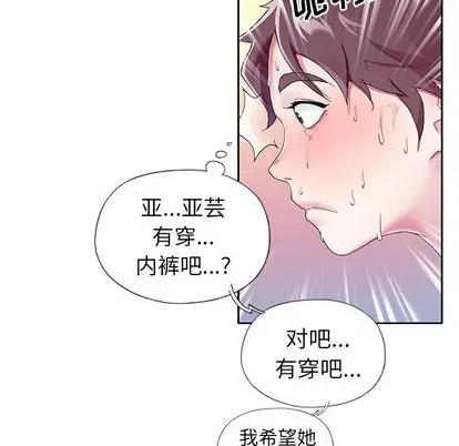 漫画《偶像养成记》第4话第77张图