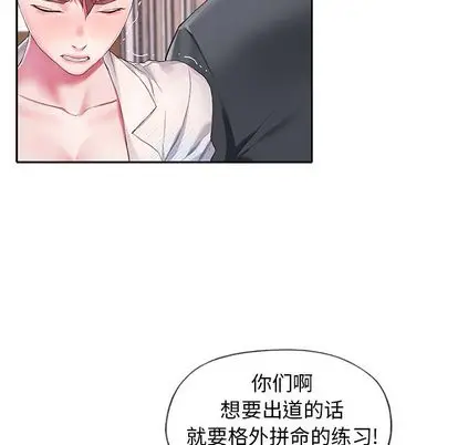 漫画《偶像养成记》第4话第8张图