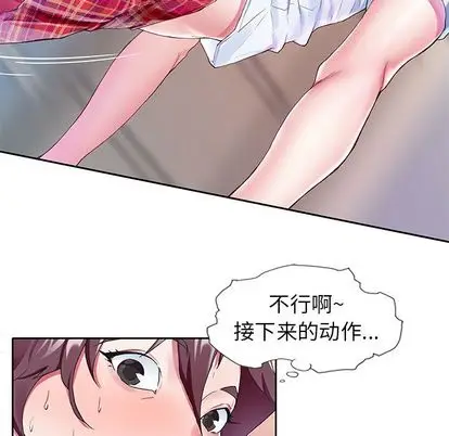 漫画《偶像养成记》第4话第82张图