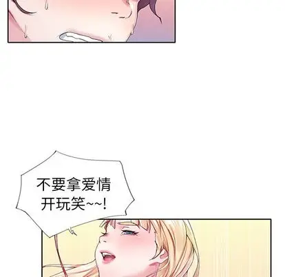 漫画《偶像养成记》第4话第83张图
