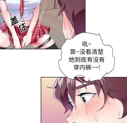 漫画《偶像养成记》第4话第86张图