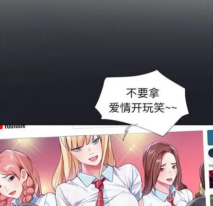 漫画《偶像养成记》第4话第88张图