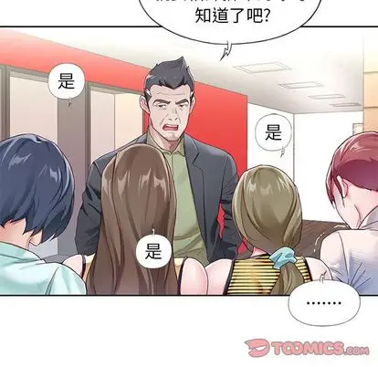 漫画《偶像养成记》第4话第9张图