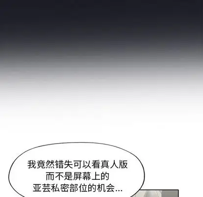 漫画《偶像养成记》第4话第96张图