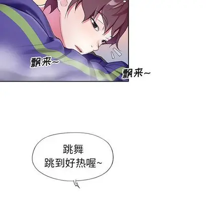 漫画《偶像养成记》第4话第98张图