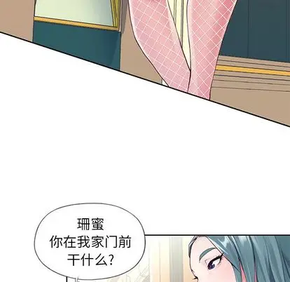漫画《偶像养成记》第5话第32张图