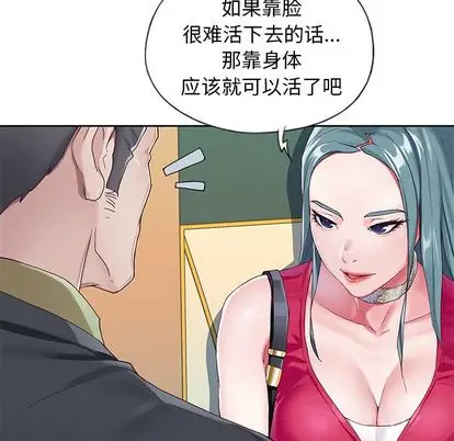 漫画《偶像养成记》第5话第37张图