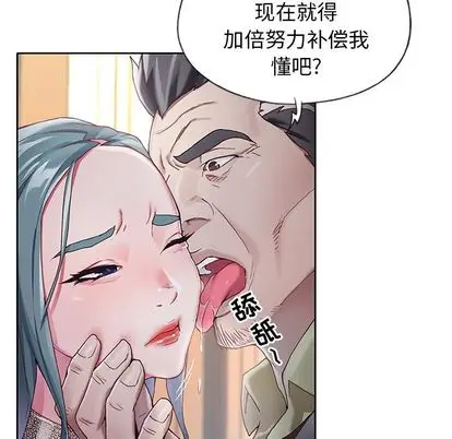 漫画《偶像养成记》第5话第41张图