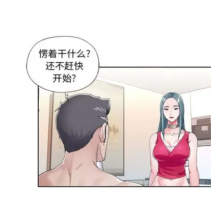 漫画《偶像养成记》第5话第44张图