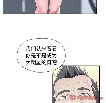 漫画《偶像养成记》第5话第58张图