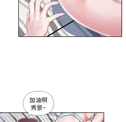 漫画《偶像养成记》第5话第80张图