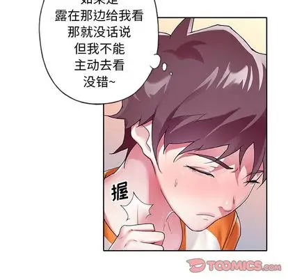 漫画《偶像养成记》第5话第82张图