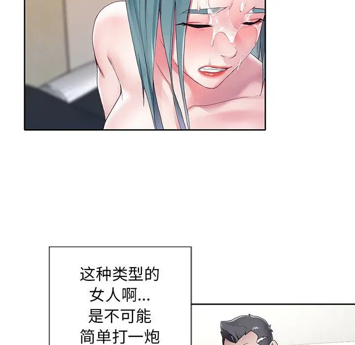漫画《偶像养成记》第6话第36张图