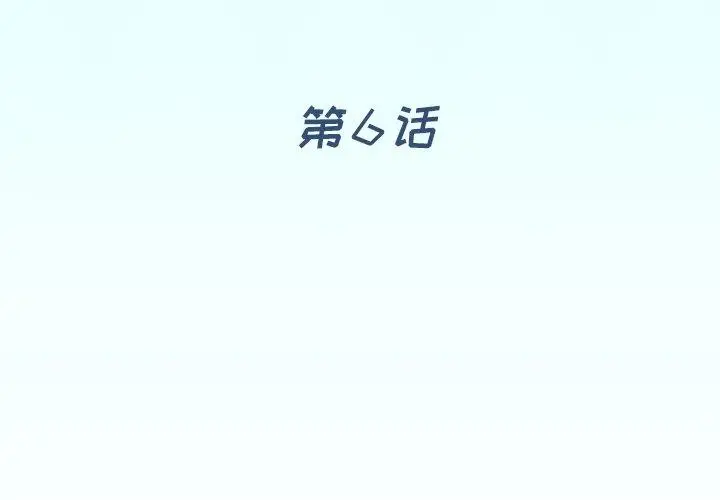 漫画《偶像养成记》第6话第4张图