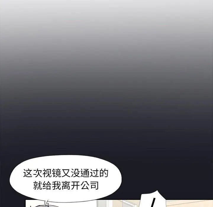 漫画《偶像养成记》第6话第55张图