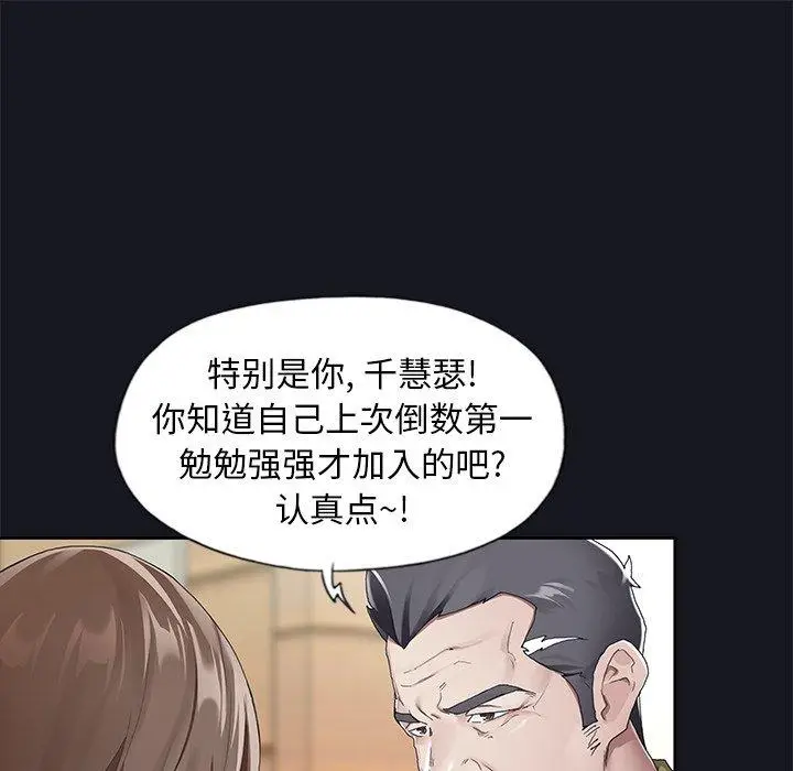 漫画《偶像养成记》第6话第57张图