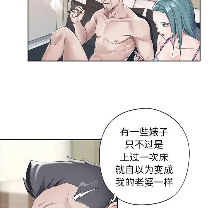 漫画《偶像养成记》第6话第65张图