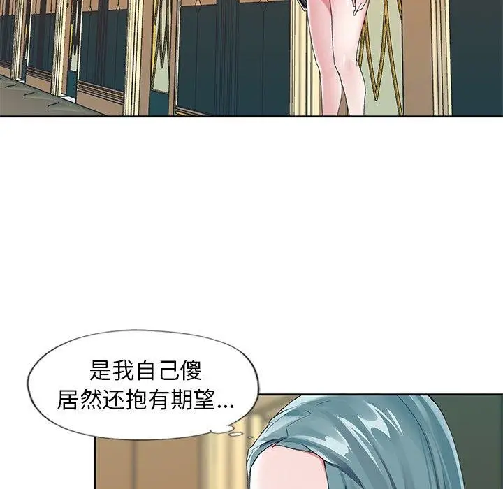 漫画《偶像养成记》第6话第71张图