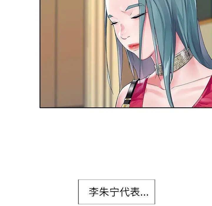 漫画《偶像养成记》第6话第72张图