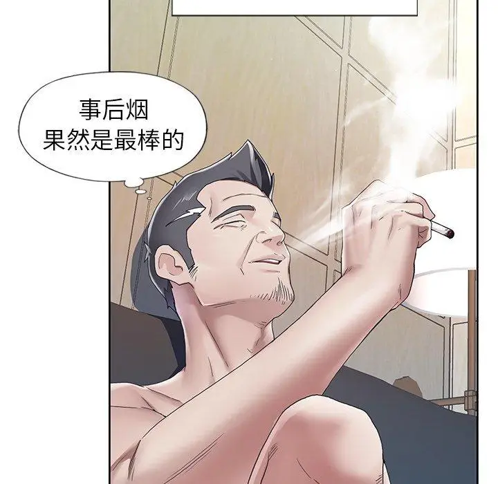 漫画《偶像养成记》第6话第75张图