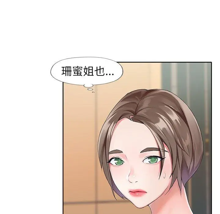 漫画《偶像养成记》第6话第80张图