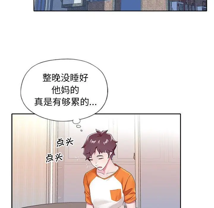 漫画《偶像养成记》第6话第91张图