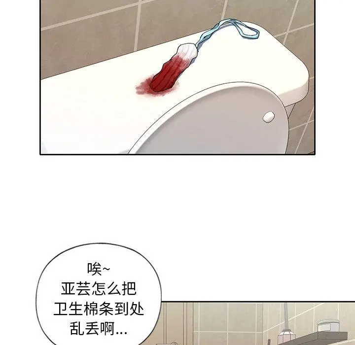 漫画《偶像养成记》第6话第96张图