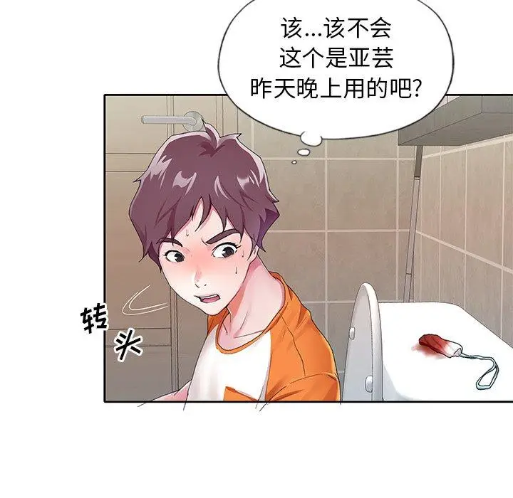 漫画《偶像养成记》第6话第99张图