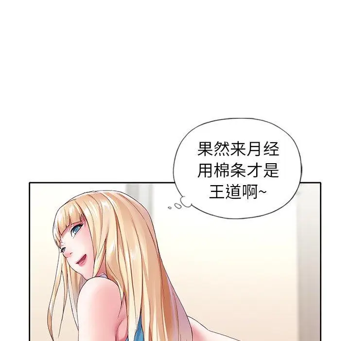 漫画《偶像养成记》第7话第14张图
