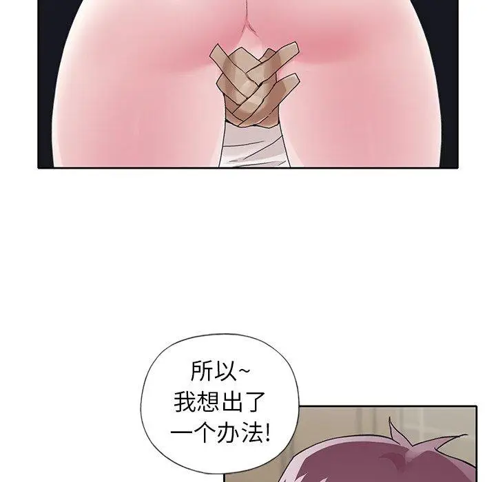 漫画《偶像养成记》第7话第18张图