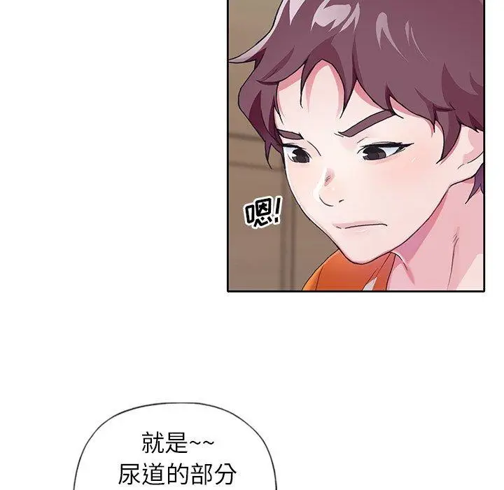 漫画《偶像养成记》第7话第19张图