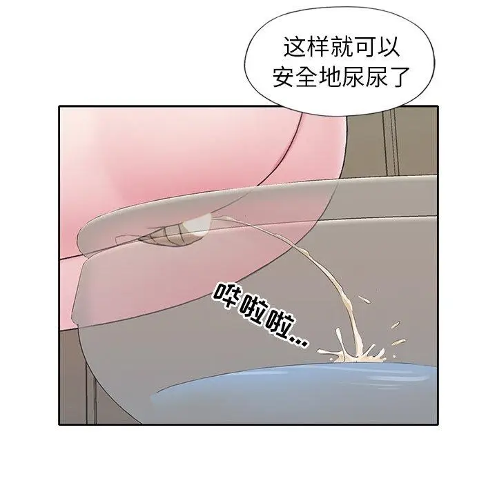 漫画《偶像养成记》第7话第23张图