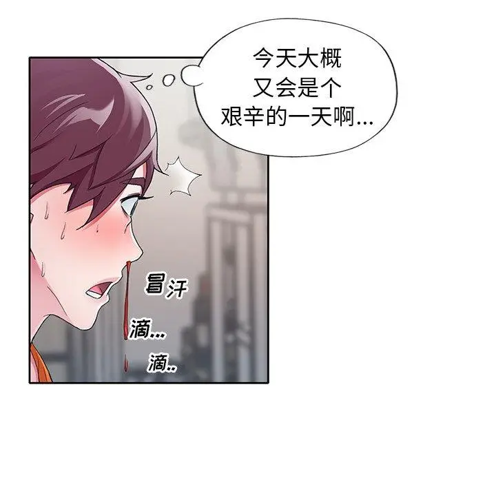 漫画《偶像养成记》第7话第29张图
