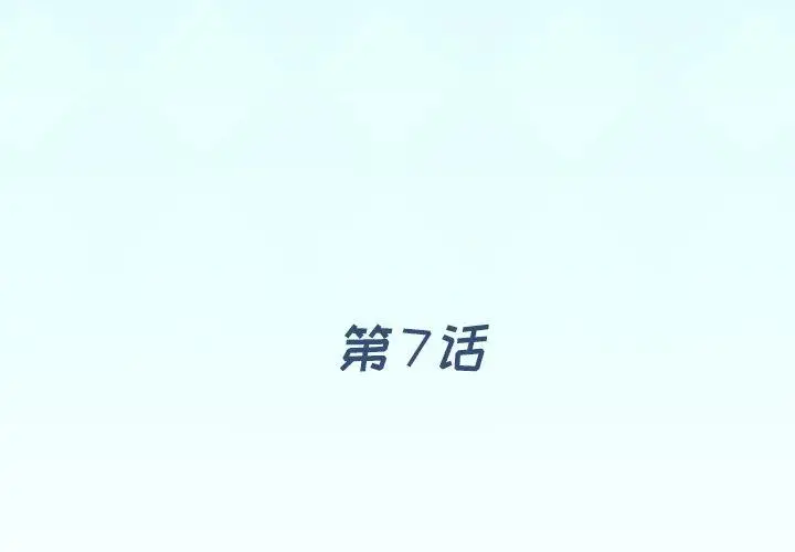 漫画《偶像养成记》第7话第3张图