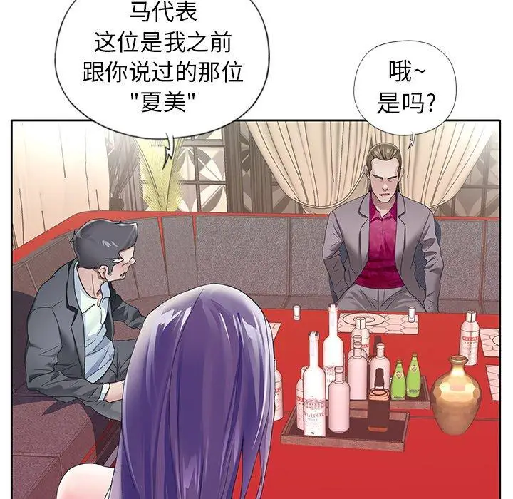 漫画《偶像养成记》第7话第35张图
