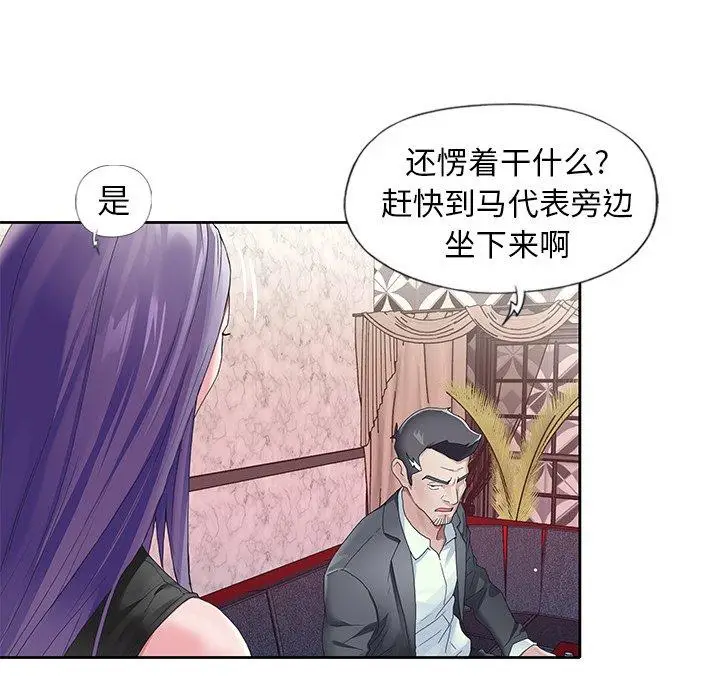 漫画《偶像养成记》第7话第37张图