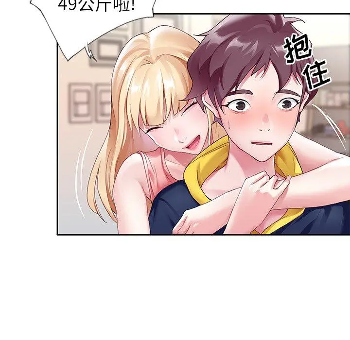 漫画《偶像养成记》第7话第59张图