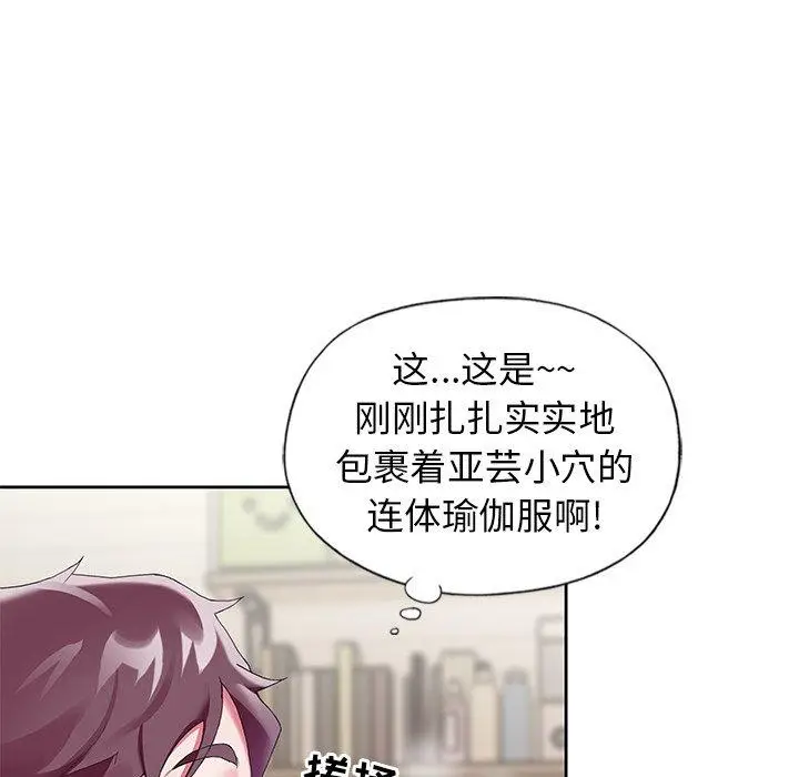 漫画《偶像养成记》第7话第65张图