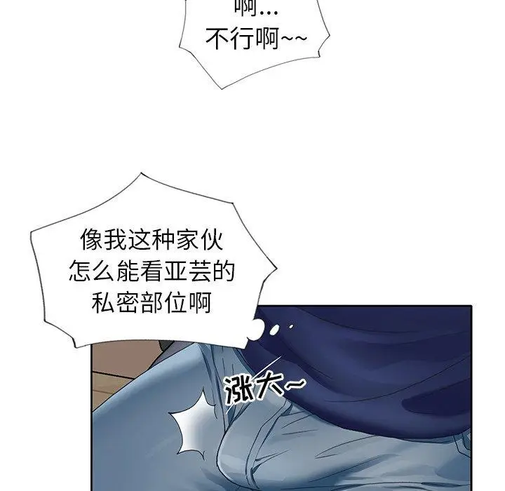 漫画《偶像养成记》第7话第72张图