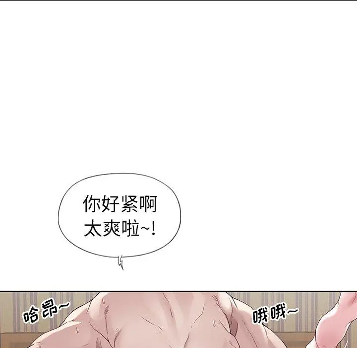 漫画《偶像养成记》第7话第77张图