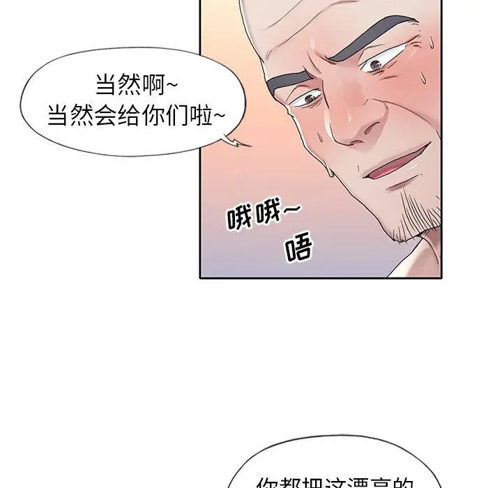 漫画《偶像养成记》第7话第80张图