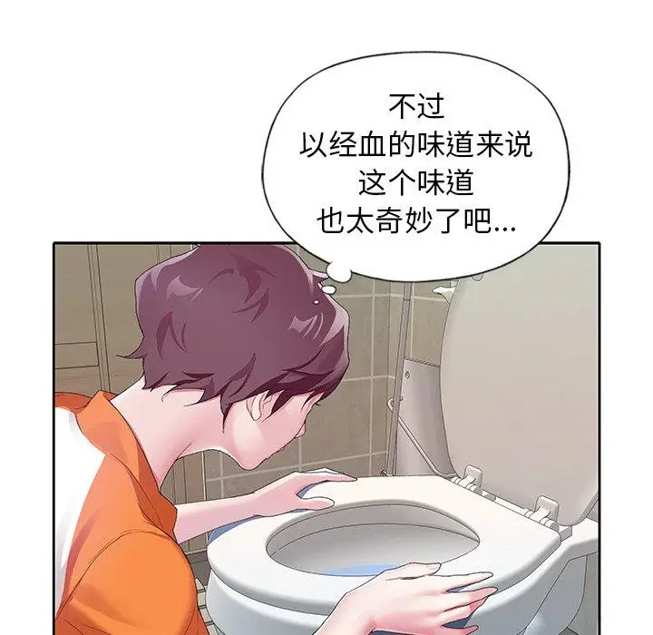 漫画《偶像养成记》第7话第9张图