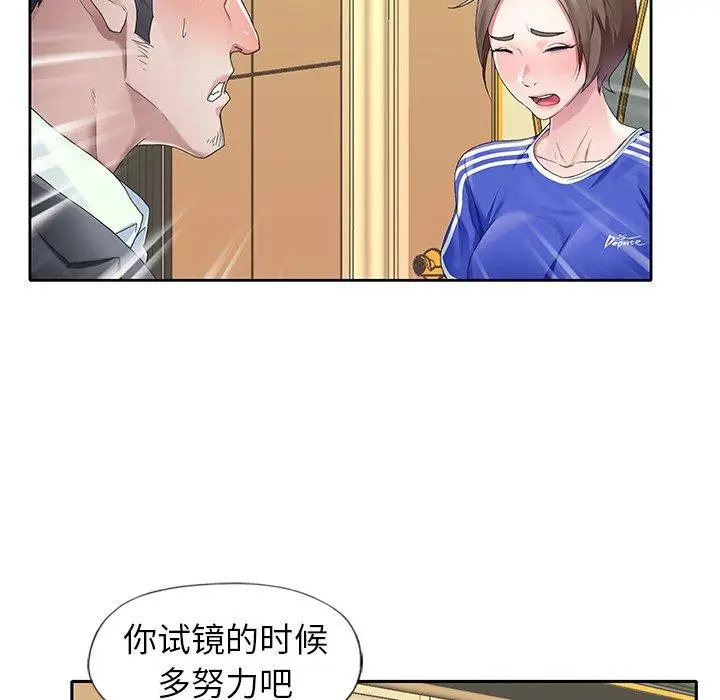 漫画《偶像养成记》第7话第91张图