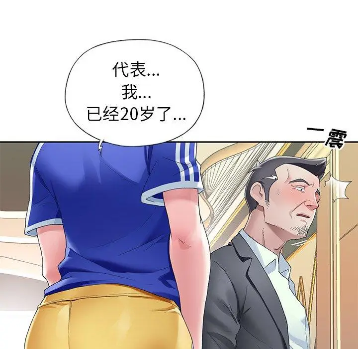 漫画《偶像养成记》第7话第93张图