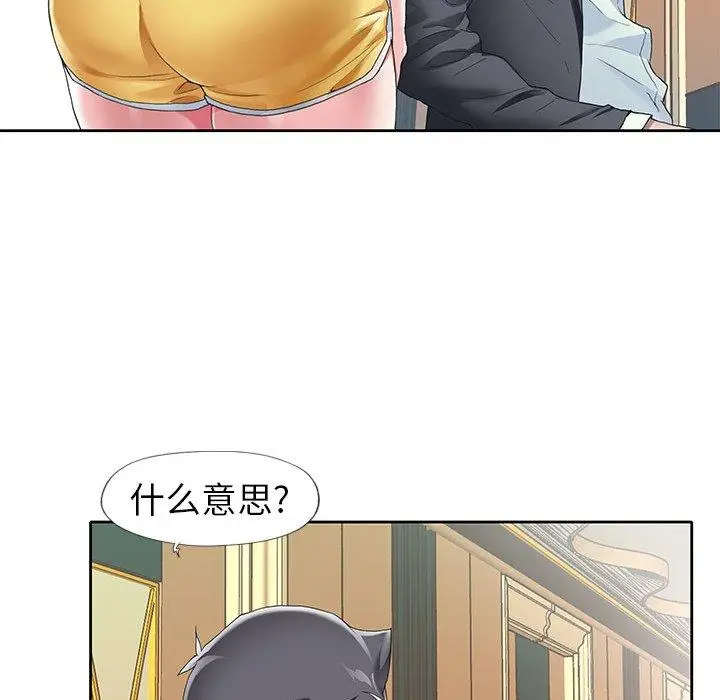 漫画《偶像养成记》第7话第94张图