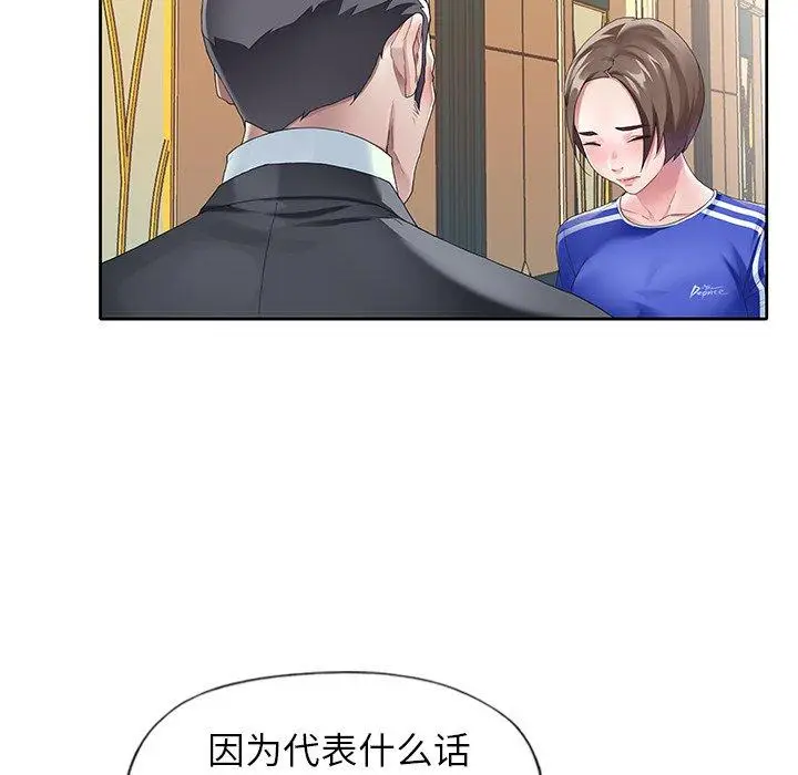 漫画《偶像养成记》第7话第95张图
